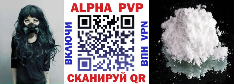 Alpha PVP СК  Бронницы 