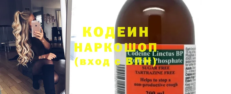 Codein Purple Drank  цены наркотик  Бронницы 