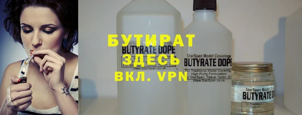 бутират Бородино
