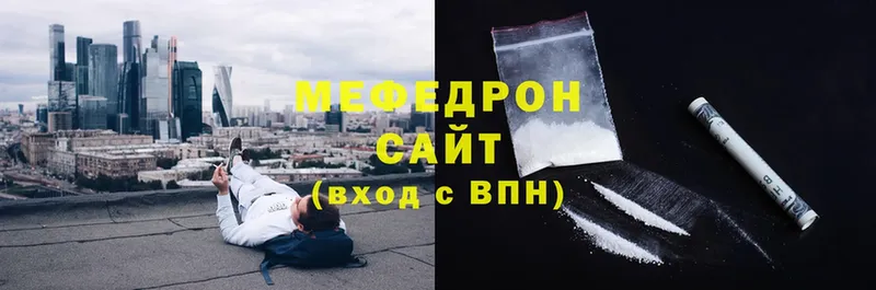 МЕФ mephedrone  Бронницы 