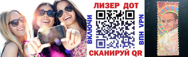 Марки 25I-NBOMe 1,5мг  Бронницы 